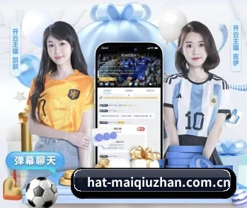 买球站的故事 - 体育资讯内容服务