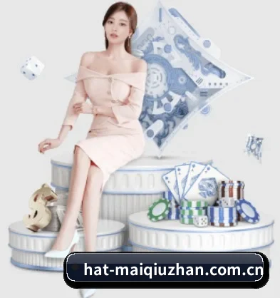 买球站 APP